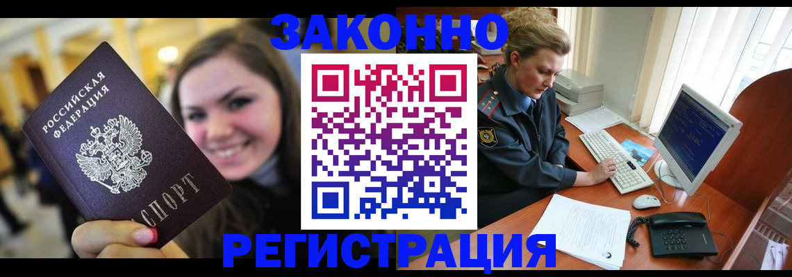 временная регистрация для школы в Сарапуле