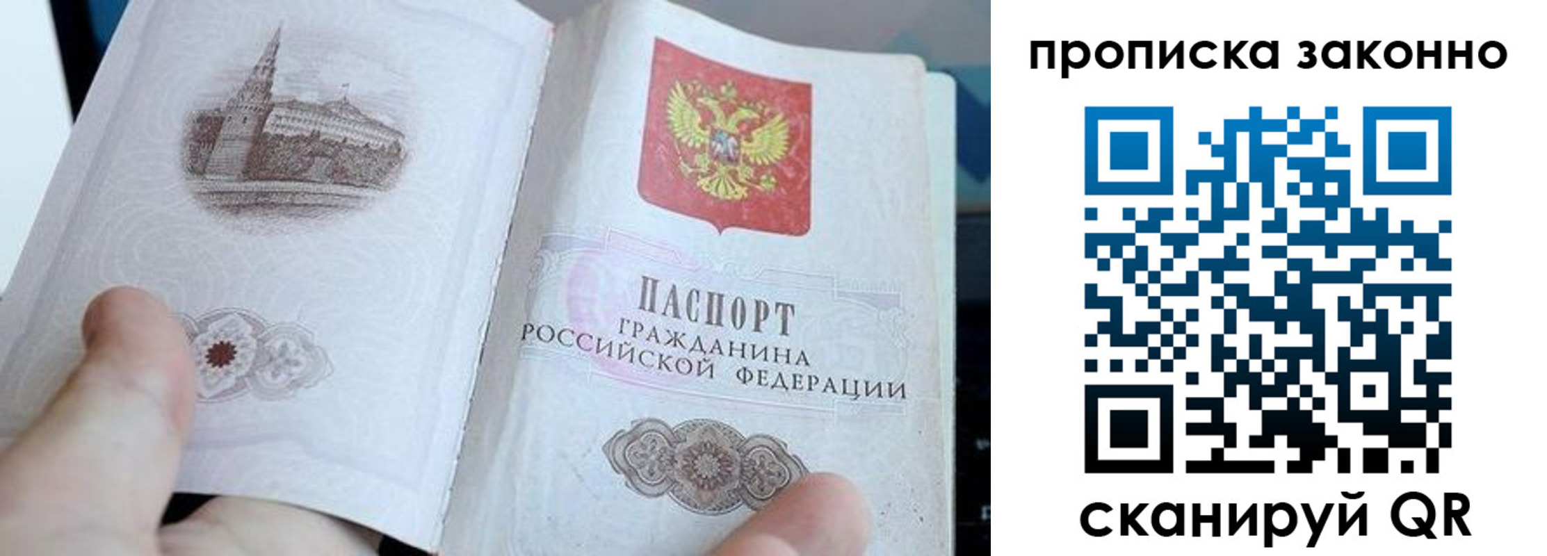 временная регистрация в квартире в Сарапуле