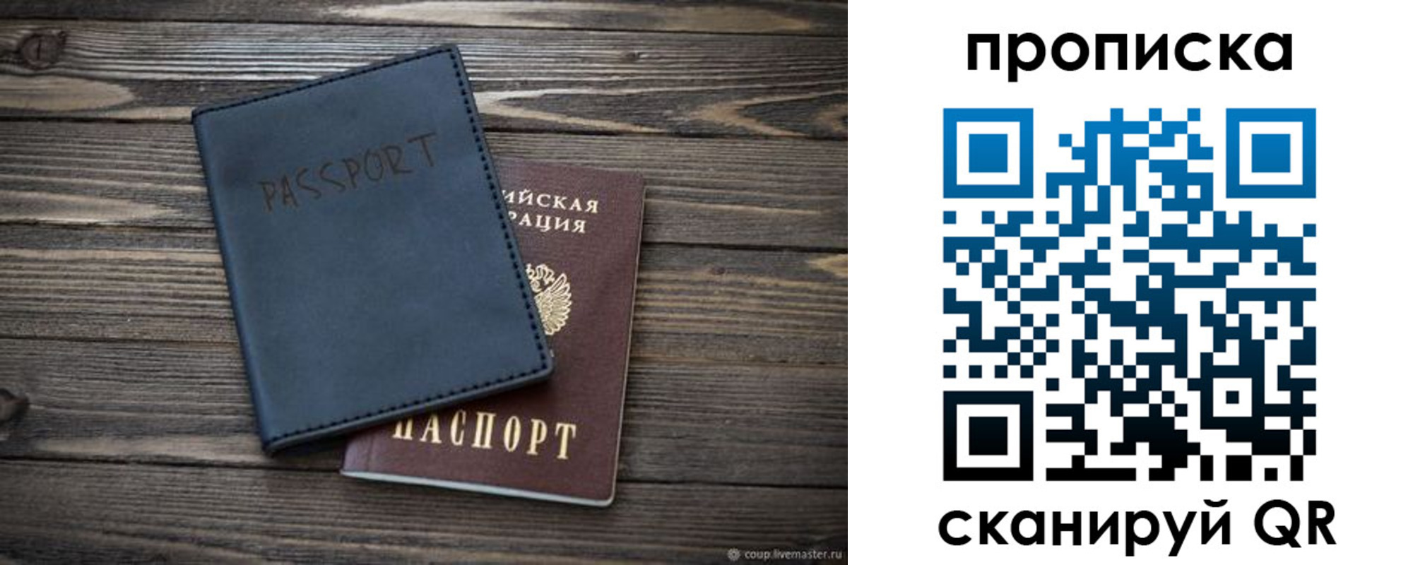 временная регистрация для всех в Сарапуле