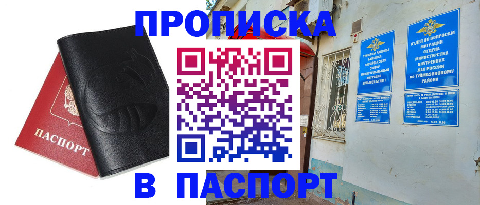 временная регистрация адрес в Сарапуле