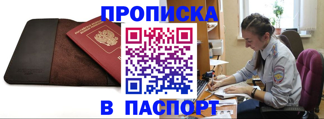 временная регистрация недорого в Сарапуле