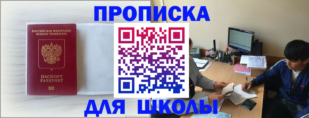 прописка для военкомата в Сарапуле