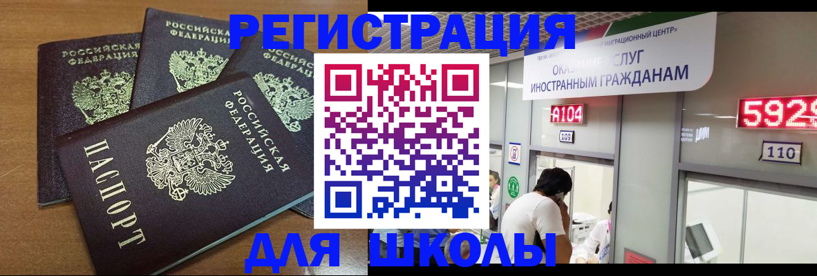 временная регистрация для всех в Сарапуле