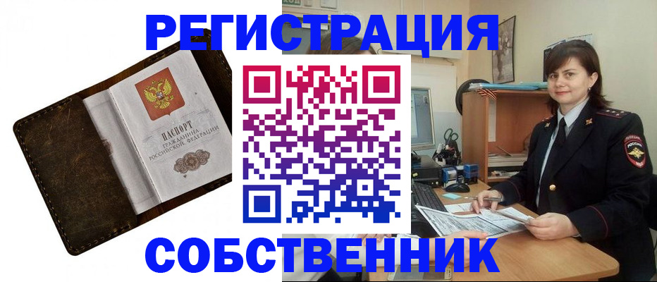 прописка поиск в Сарапуле