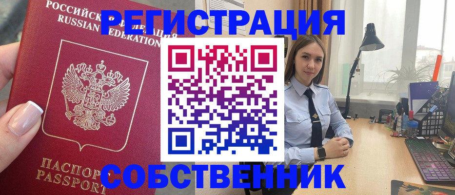 прописка для кредита в Сарапуле